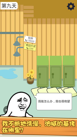 肥皂大解谜无限提示版 游戏截图